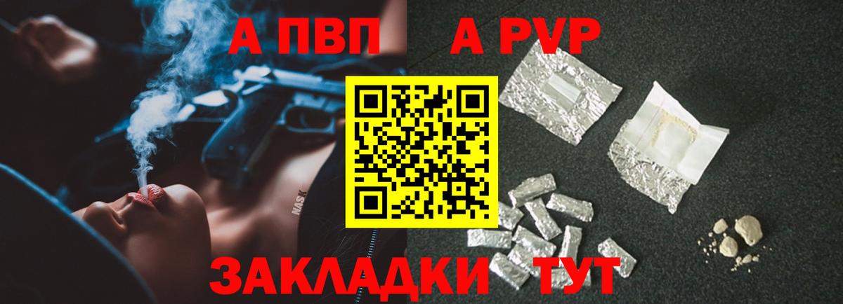 Alfa_PVP СК КРИС  А ПВП VHQ  Вход с VPN  Смоленск  A-PVP  купить наркотик  A-PVP кристаллы 