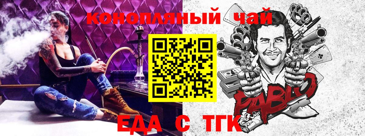 Canna-Cookies конопля Смоленск