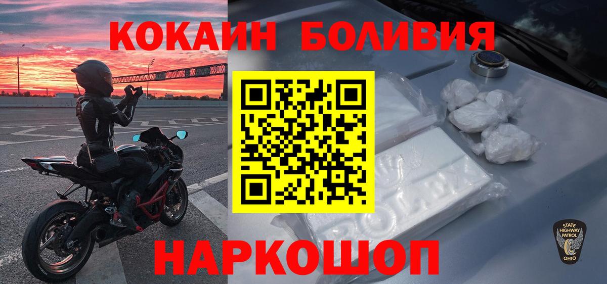 Кокаин Колумбийский Смоленск