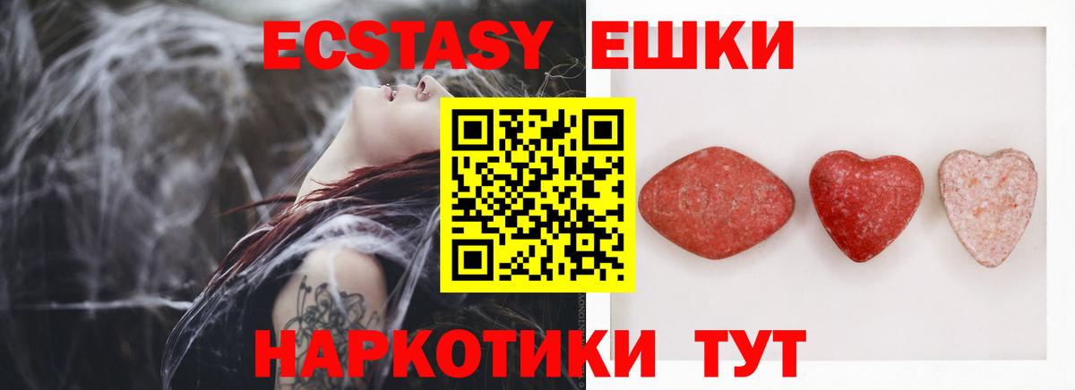 Экстази mix  Вход с VPN  Смоленск  ЭКСТАЗИ  ЭКСТАЗИ диски 
