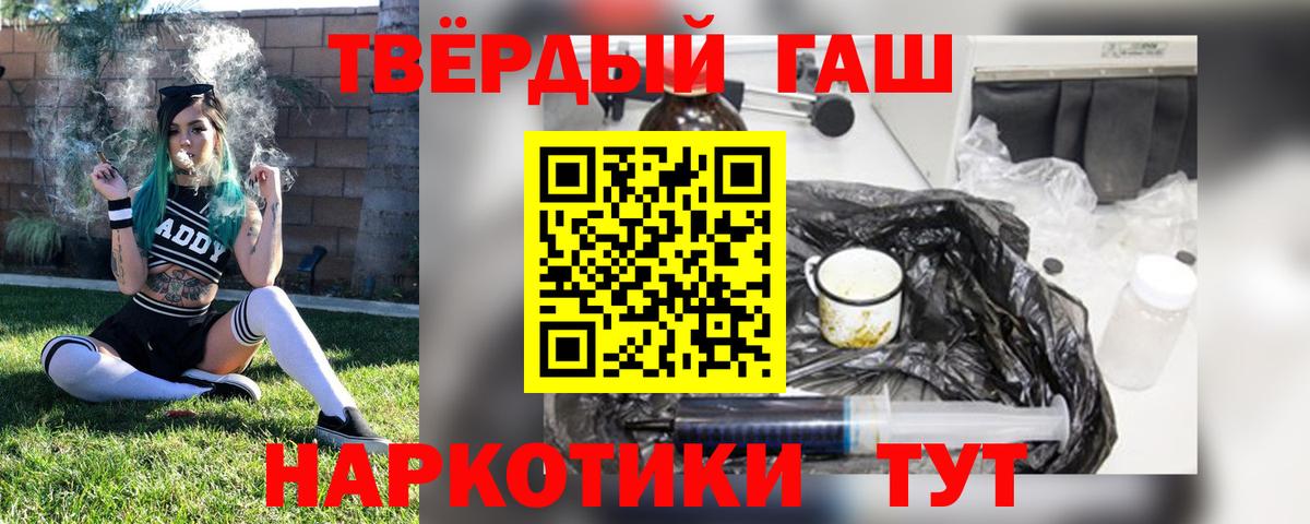 ГАШ гашик  Вход с VPN  ГАШИШ Premium  Смоленск 