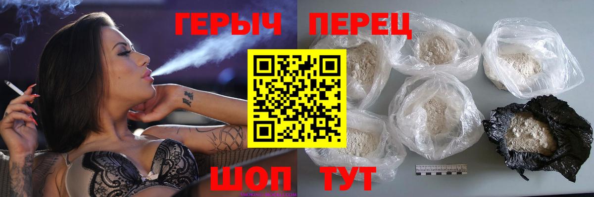 ГЕРОИН афганец Смоленск