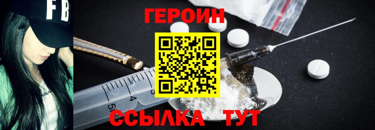 Смоленск  Героин VHQ  Вход с VPN 