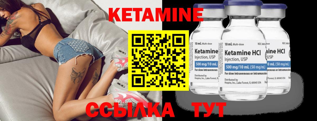 Смоленск  КЕТАМИН ketamine  КЕТАМИН VHQ  Вход с VPN 