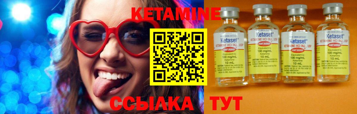 КЕТАМИН ketamine Смоленск