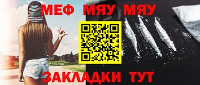 меф Бугуруслан