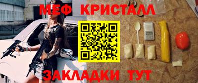 меф Бугуруслан