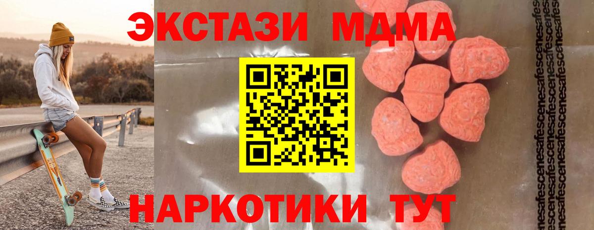 МДМА молли  Вход с VPN  MDMA кристаллы  Смоленск 