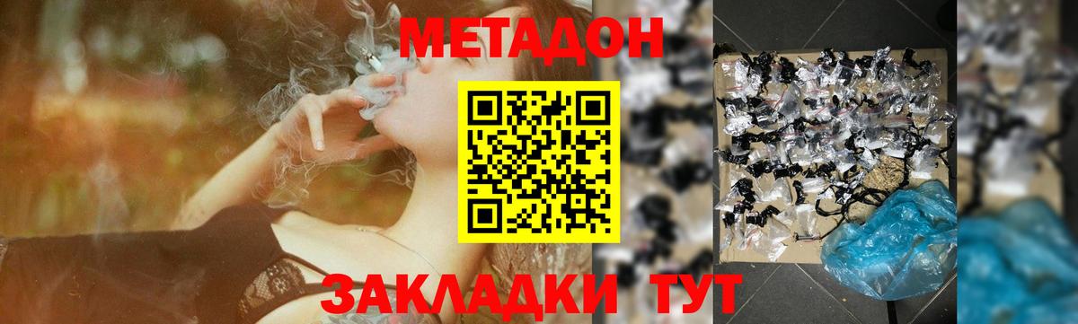 Метадон кристалл  Вход с VPN  МЕТАДОН кристалл  Смоленск 