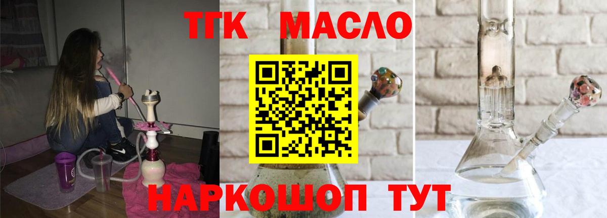 Дистиллят ТГК жижа Смоленск