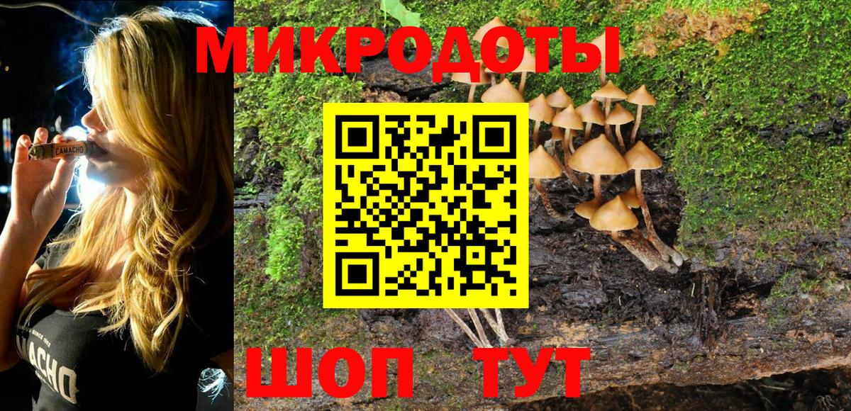 Псилоцибиновые грибы ЛСД Смоленск