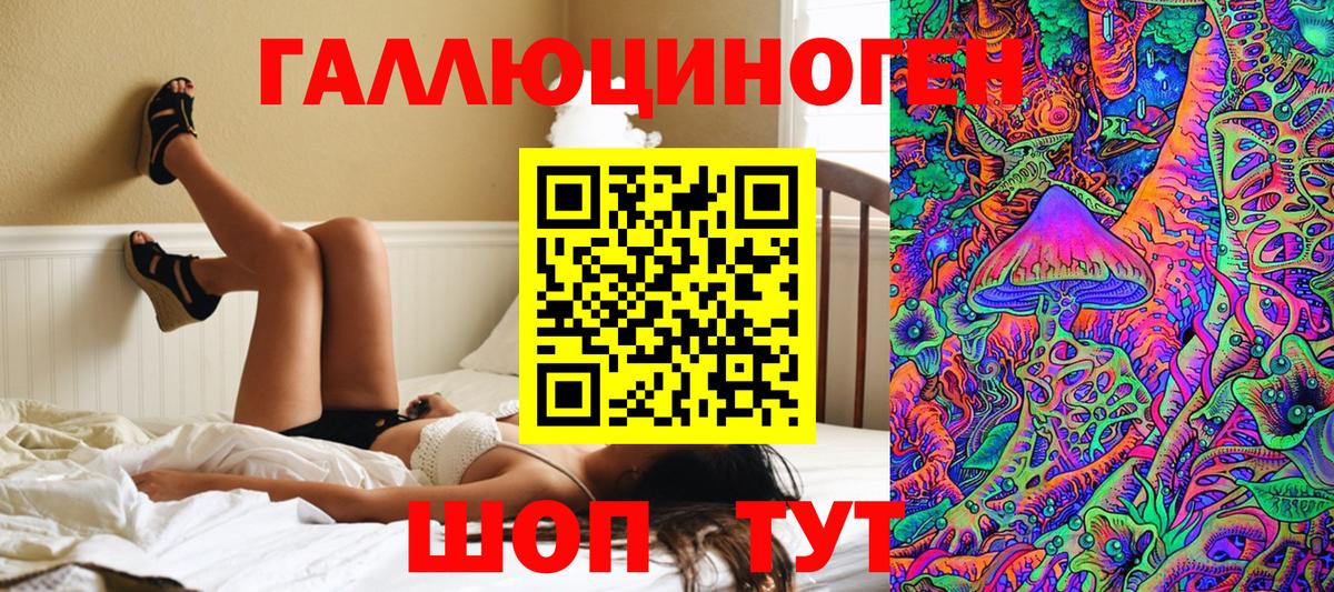 Галлюциногенные грибы GOLDEN TEACHER  Вход с VPN  Смоленск 
