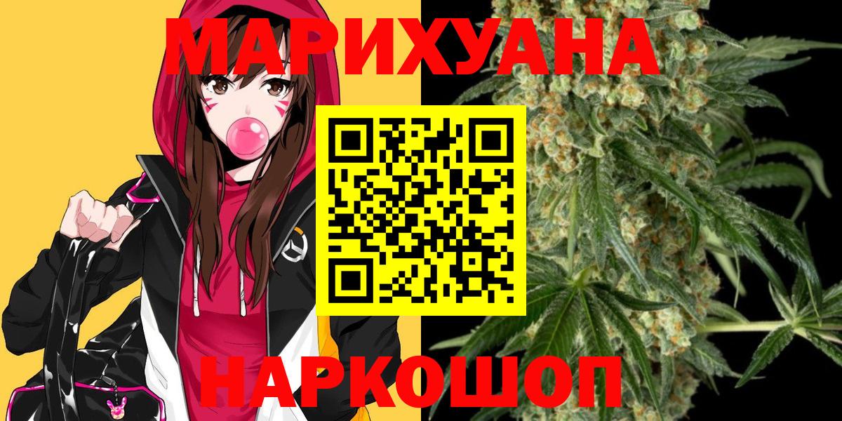 МАРИХУАНА Amnesia  Конопля гибрид  Вход с VPN  Смоленск 